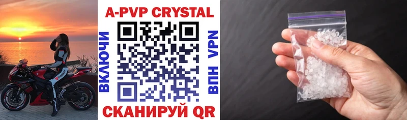 А ПВП крисы CK  Новоалтайск 