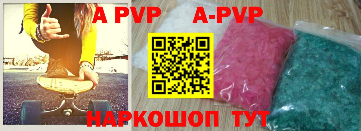Альфа ПВП Соль Новоалтайск
