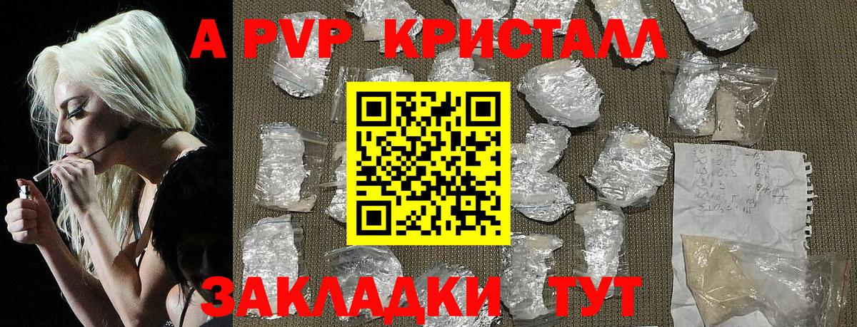 Альфа ПВП мука  APVP  Alfa_PVP мука  Новоалтайск  наркота  Alfa_PVP Соль  Вход с VPN 