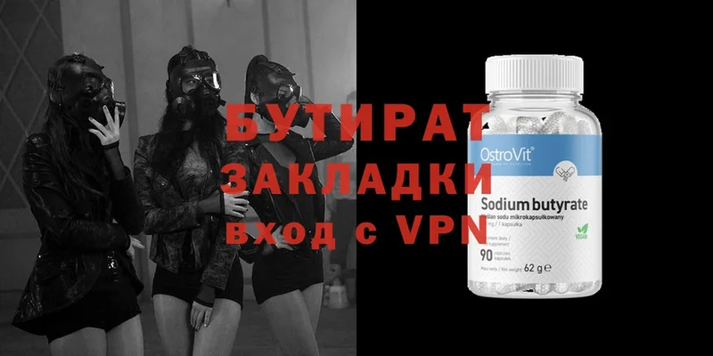 Бутират буратино  ОМГ ОМГ как зайти  мориарти официальный сайт  Новоалтайск 