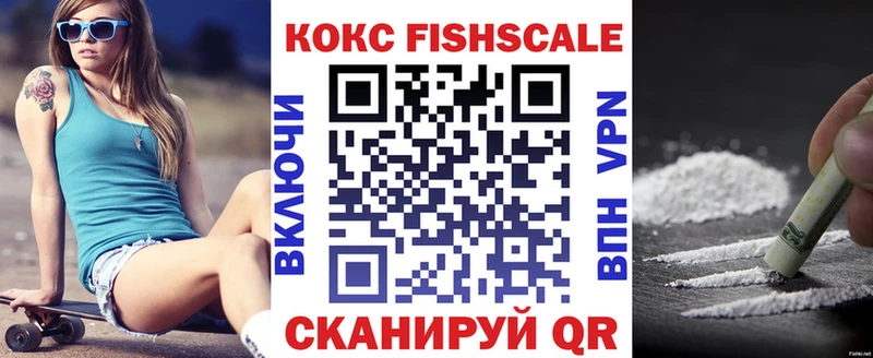 Cocaine Fish Scale  блэк спрут   Новоалтайск 