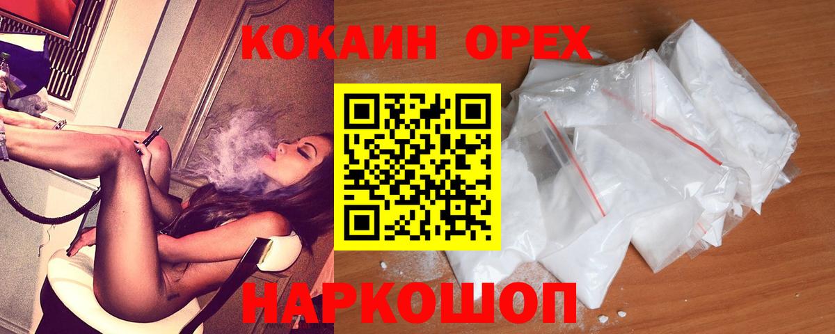 Cocaine 98% Новоалтайск