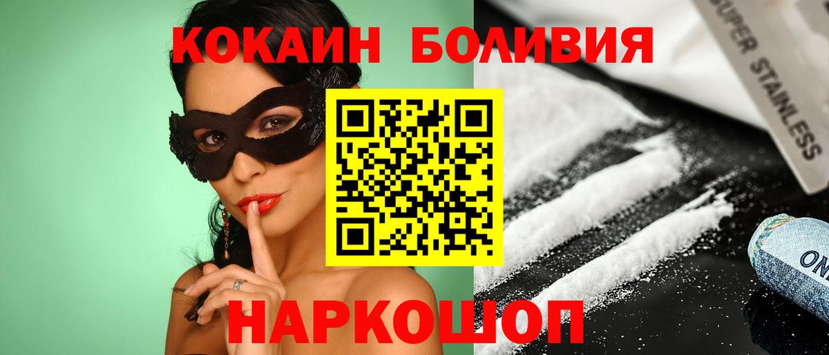 Кокаин  КОКАИН Эквадор  Новоалтайск  КОКАИН Columbia 