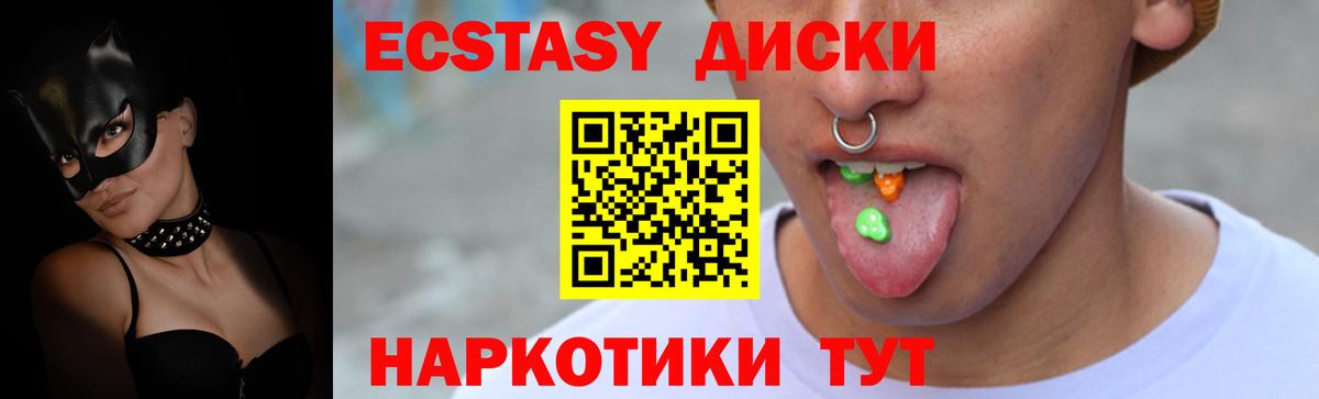 Ecstasy  Ecstasy DUBAI  Вход с VPN  Новоалтайск 
