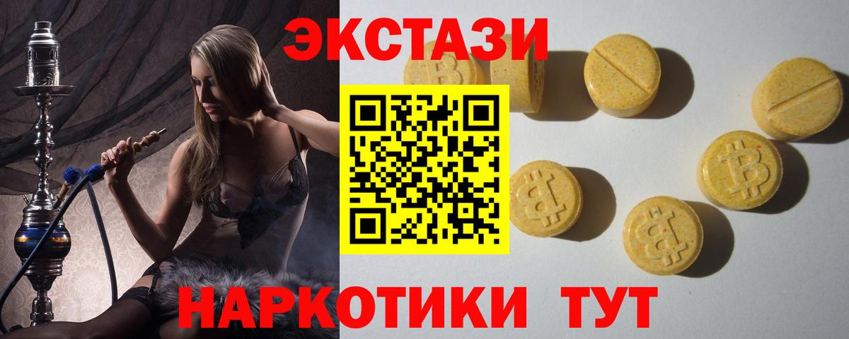 mega ссылки  Новоалтайск  Экстази Cube  Экстази MDMA 