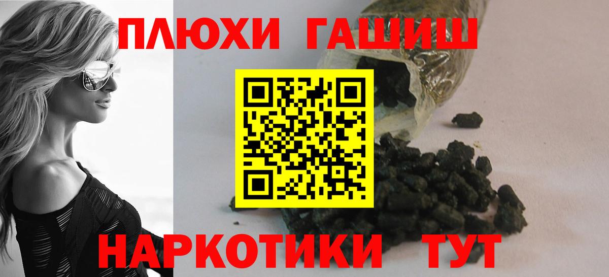 ГАШИШ гашик Новоалтайск