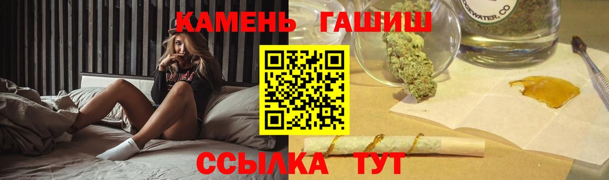 ГАШ Premium  ГАШИШ индика сатива  Новоалтайск  ГАШ  Вход с VPN 