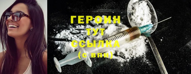 наркота  Новоалтайск  Героин Heroin 