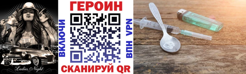 ГЕРОИН хмурый  Новоалтайск 