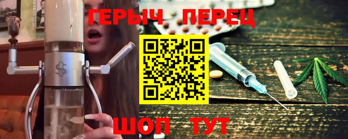 ГЕРОИН Heroin Новоалтайск