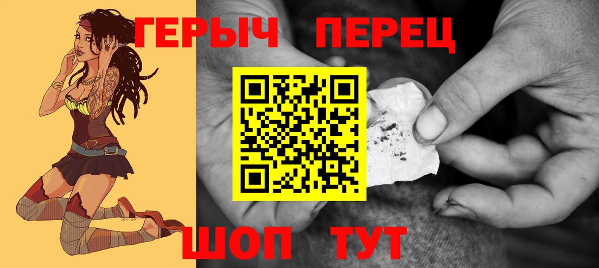 Героин афганец  Новоалтайск 