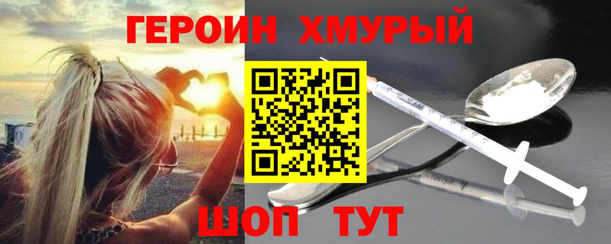 Героин афганец  Героин  Новоалтайск  Вход с VPN 
