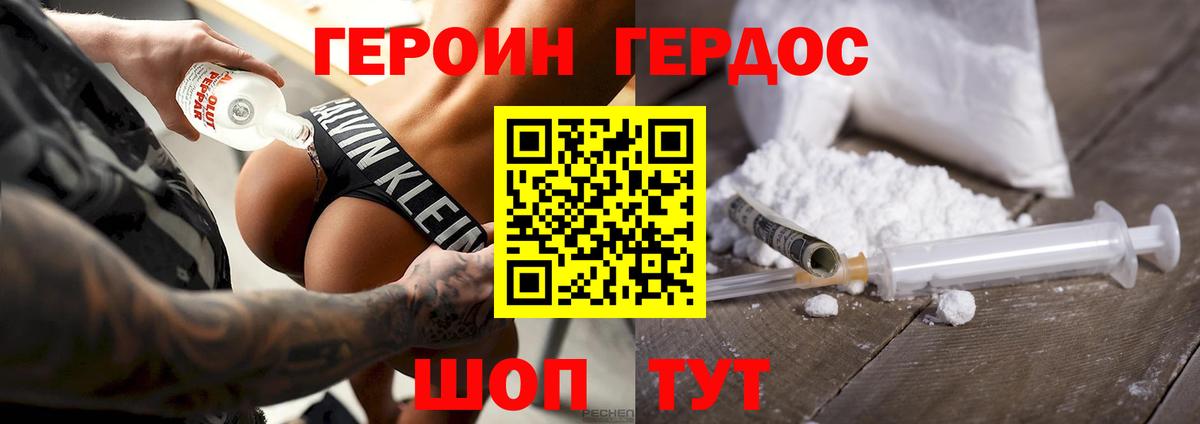 Героин Афган Новоалтайск