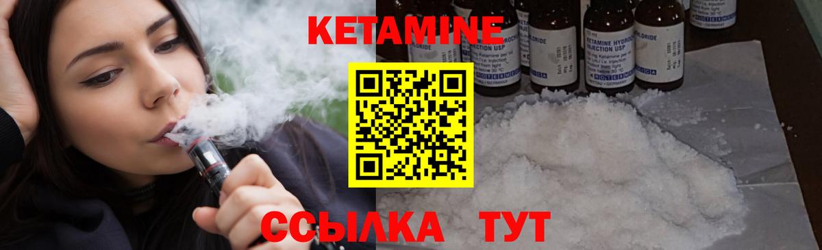КЕТАМИН VHQ  Кетамин VHQ  Новоалтайск 