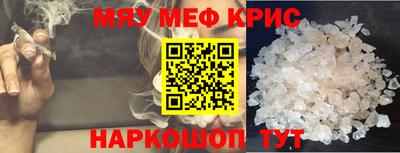 мескалин Волжск