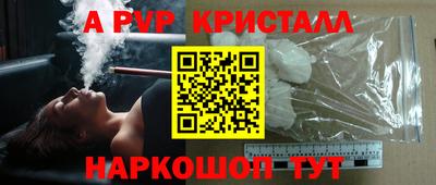 мескалин Волжск