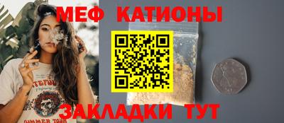 мескалин Волжск