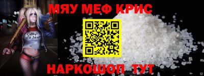 мескалин Волжск