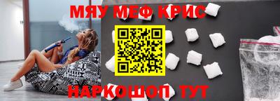 мескалин Волжск