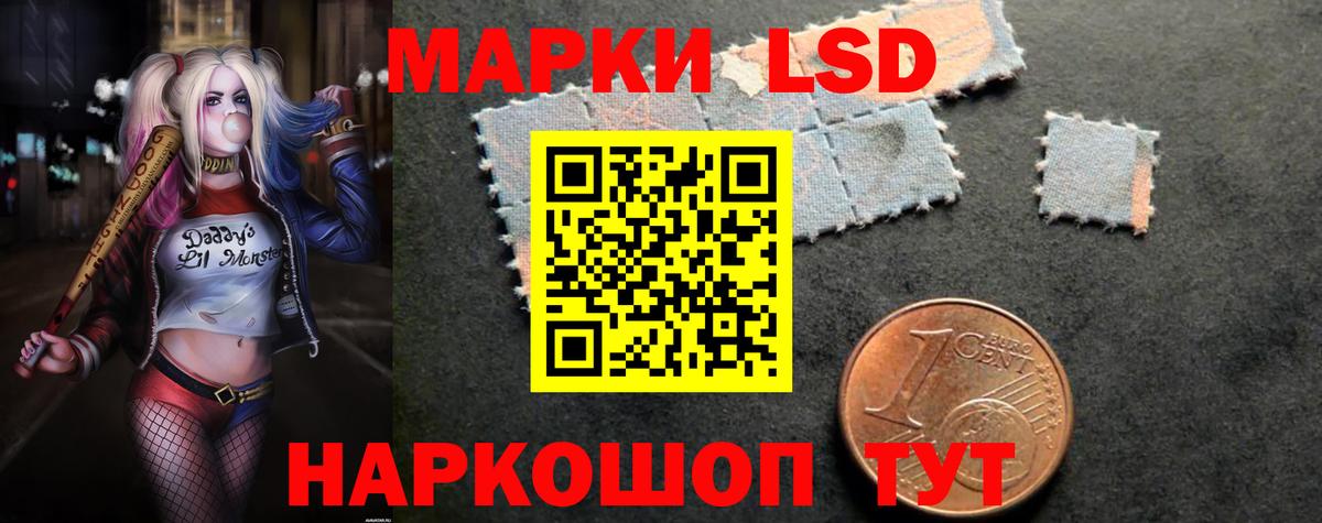 LSD-25 экстази кислота Новоалтайск