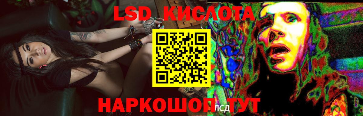 LSD-25 экстази кислота Новоалтайск