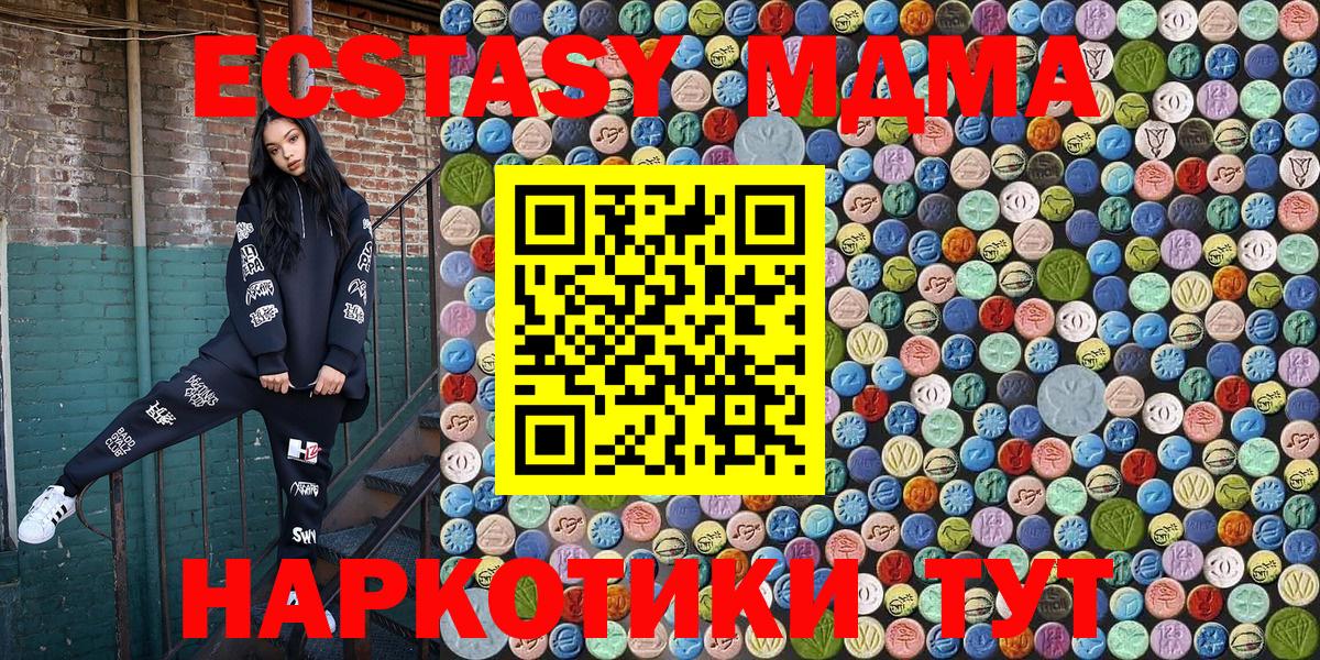 MDMA  MDMA молли  Новоалтайск  MDMA кристаллы 