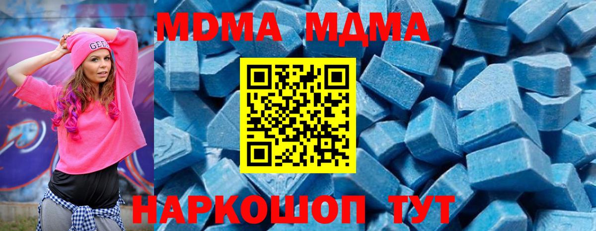 MDMA кристаллы Новоалтайск