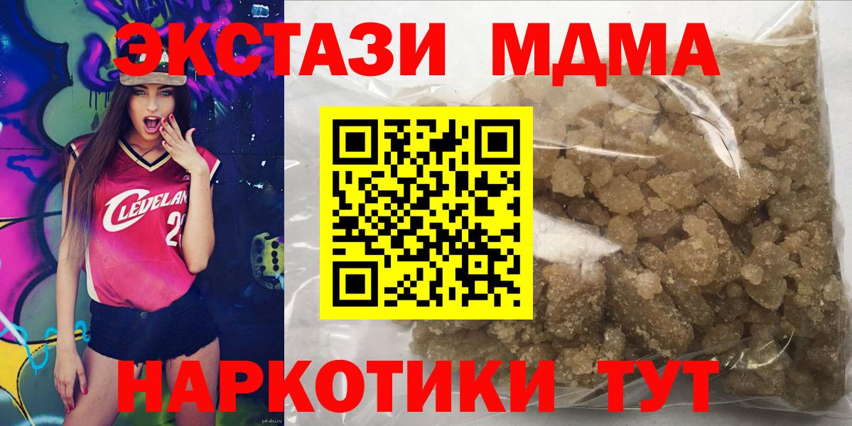 МДМА crystal Новоалтайск