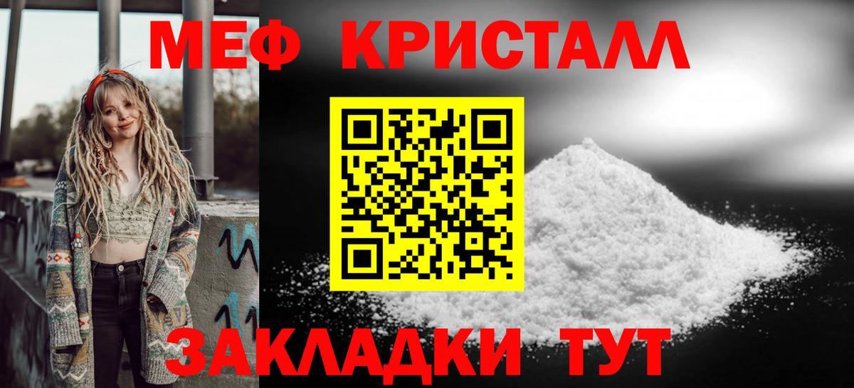 Новоалтайск  Мефедрон VHQ  МЕФ  Мефедрон мука  Вход с VPN 