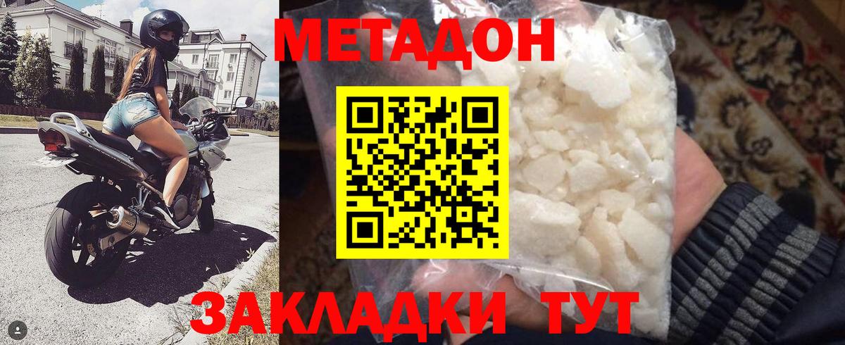 Метадон VHQ  Новоалтайск 