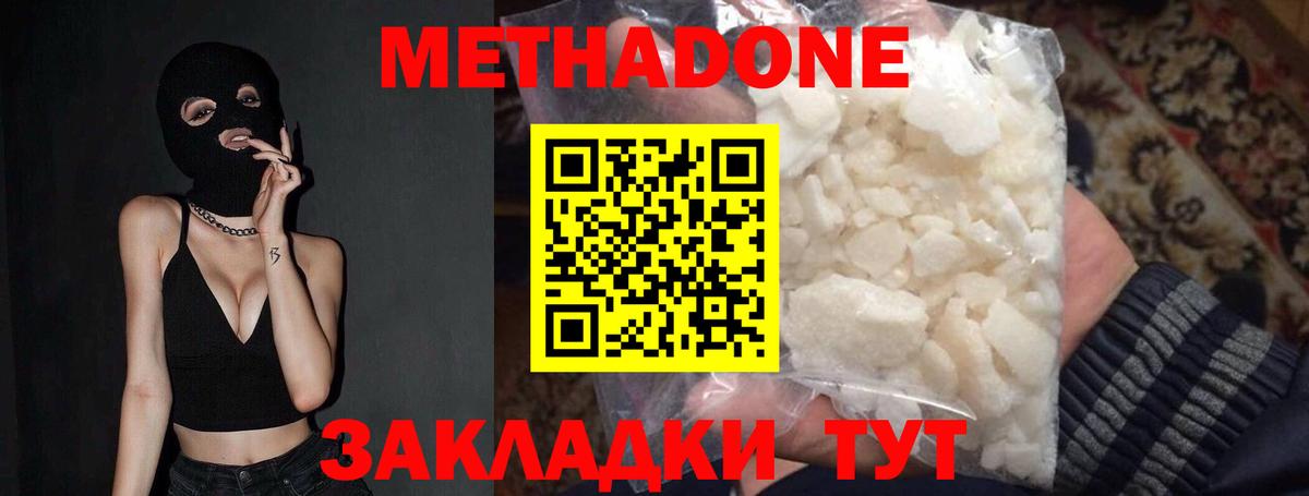 Новоалтайск  Метадон мёд  Вход с VPN 
