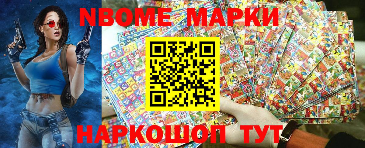 Наркотические марки 1,8мг  купить наркоту  Наркотические марки 1,8мг  Новоалтайск  Наркотические марки 