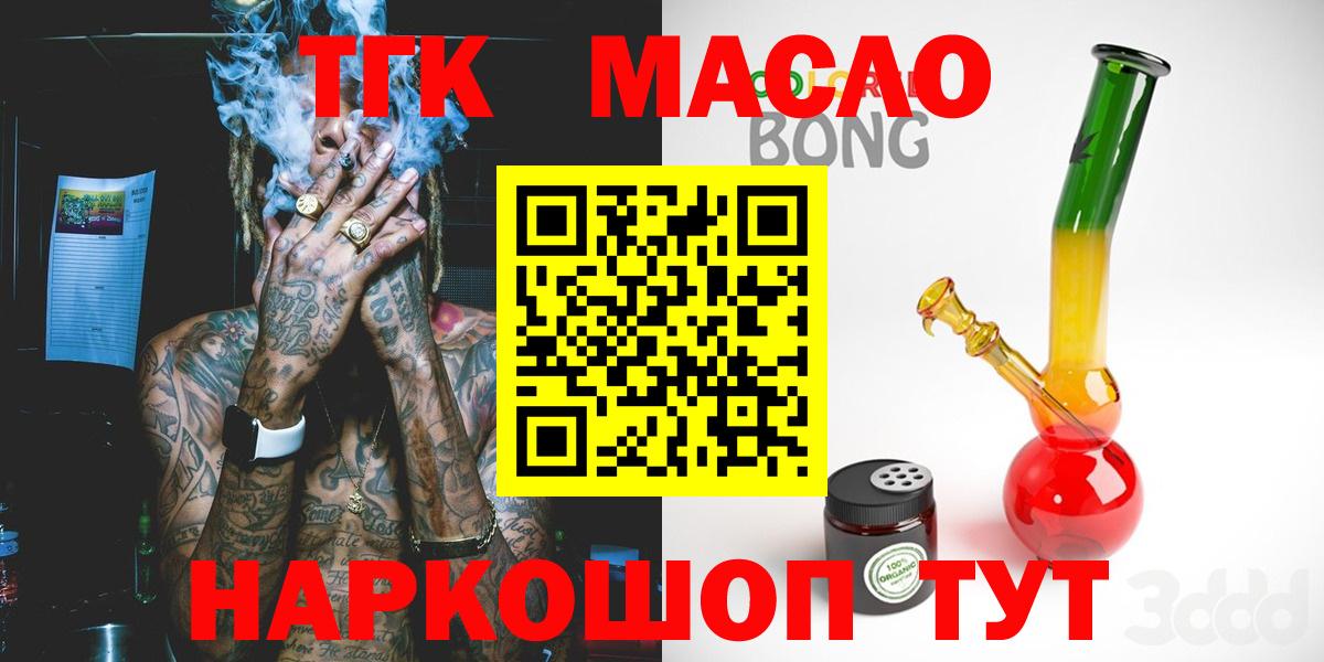 Дистиллят ТГК Wax  Новоалтайск 