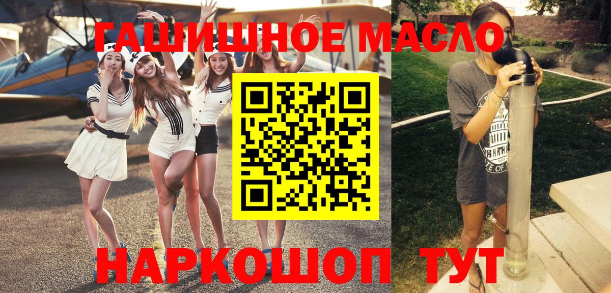 ТГК THC oil Новоалтайск
